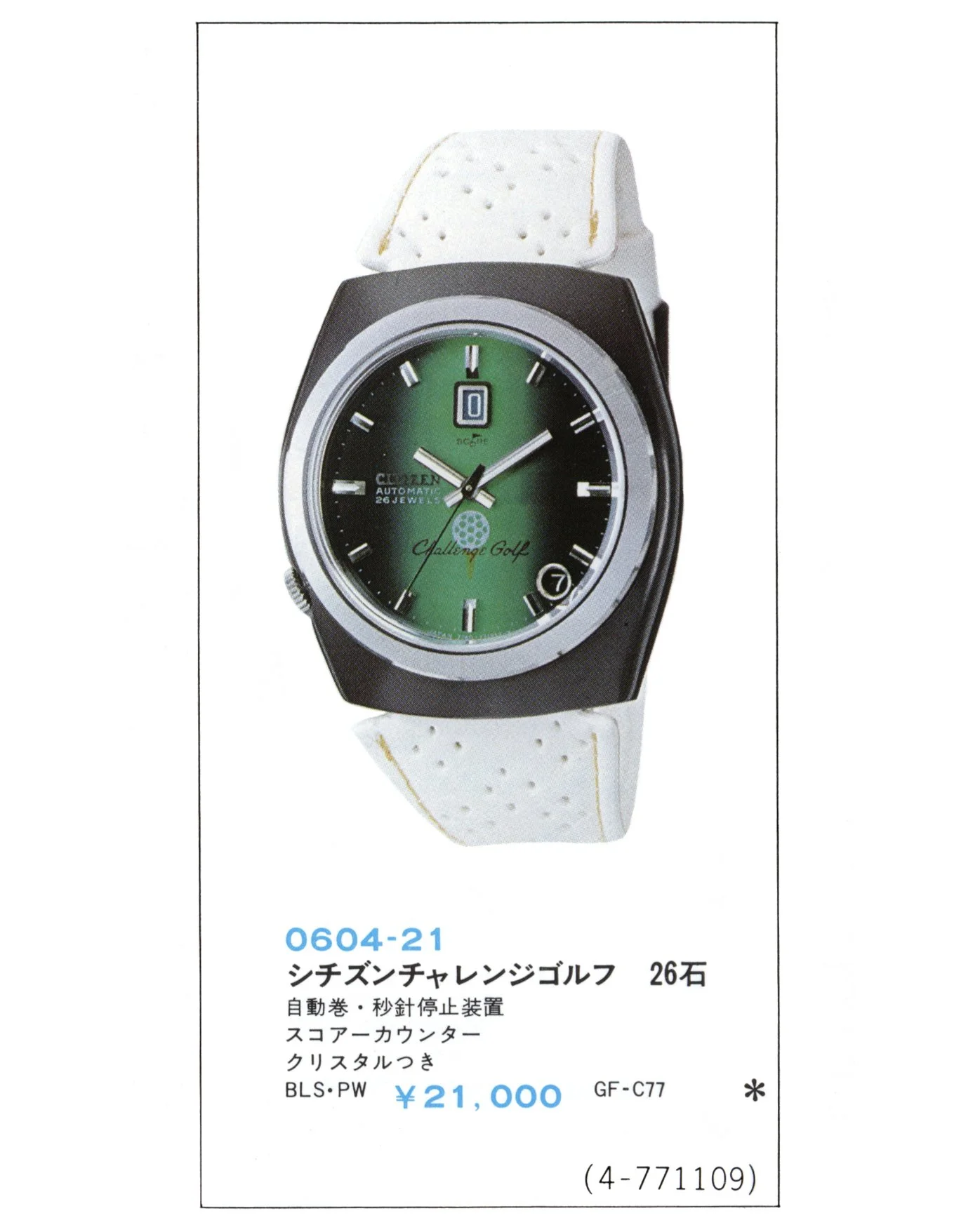 Catalog: 1974 Citizen Product Catalog No.11 — Plus9Time